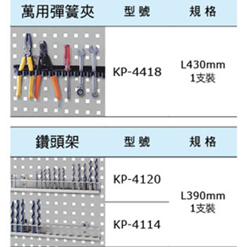 OPTIONAL  ACCESSORIES-KP-3108