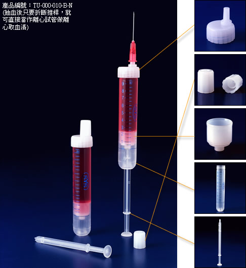 採血器-採血器