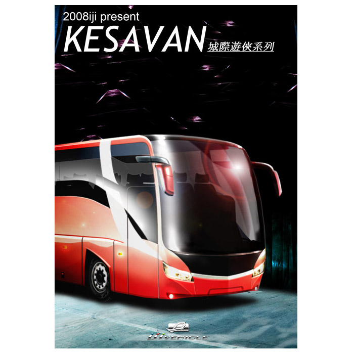 長程城際客車-KESAVAN