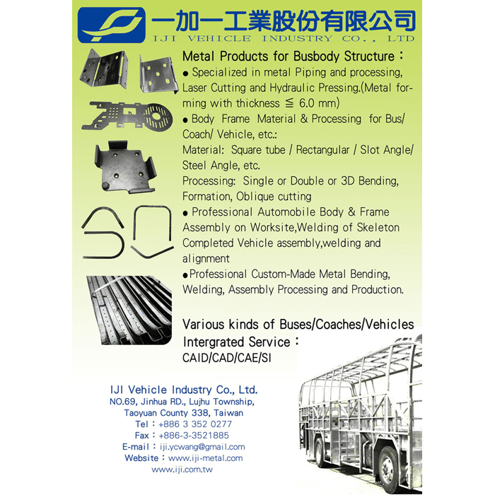 BUS BODY FRAME／PARTS & SKELETON,VEHICLE SKELETON,BUS ASSEMBLY,BUS DESIGN,BUS INTEGRATED SERVICE-H-FRAME