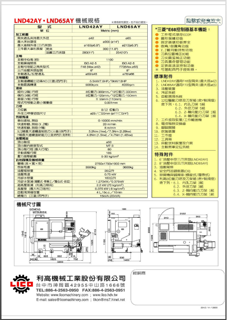 CNC車铣複合車床-LND42AY │ LND65AY