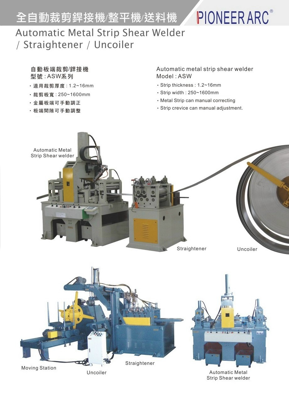 全自動裁剪銲接機 ／ 整平機 ／ 送料機-全自動裁剪銲接機 ／ 整平機 ／ 送料機(Automatic Metal Strip Shear Welder ／ St