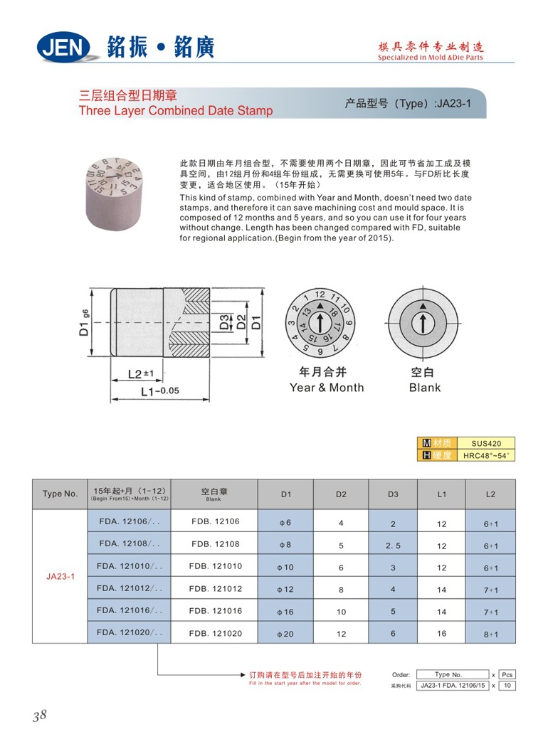 Three Layer Combined Date Stamp-JA23-1