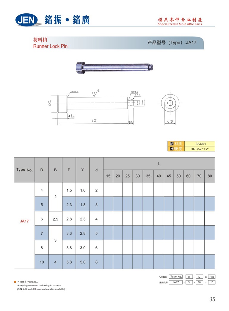 Runner Lock Pin-JA17