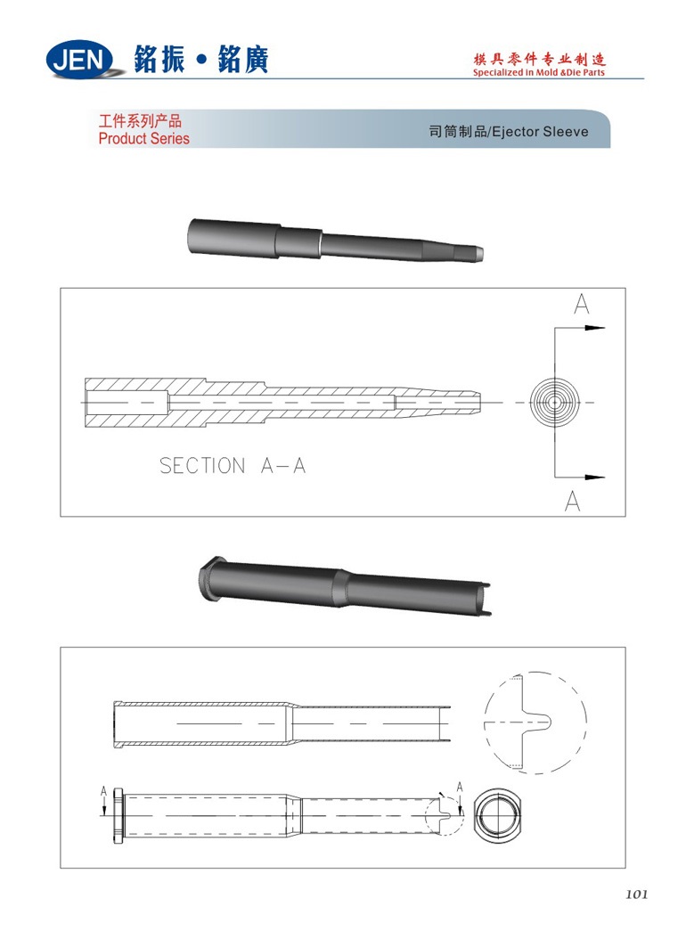 Ejector Sleeve