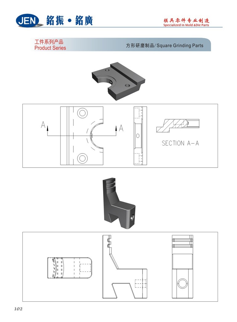 Square Grinding Parts