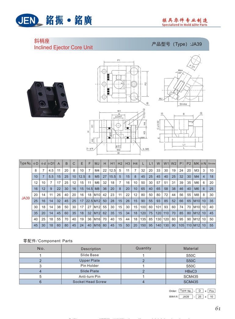 Inclined Ejector Core Unit-JA39