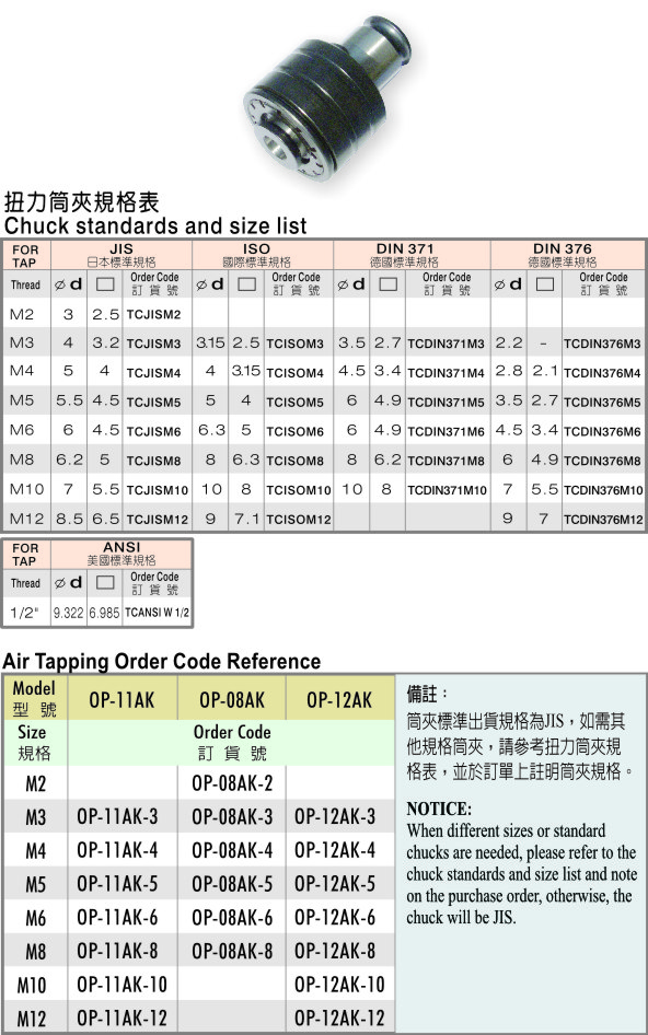 Air Tapping-OP-11AK