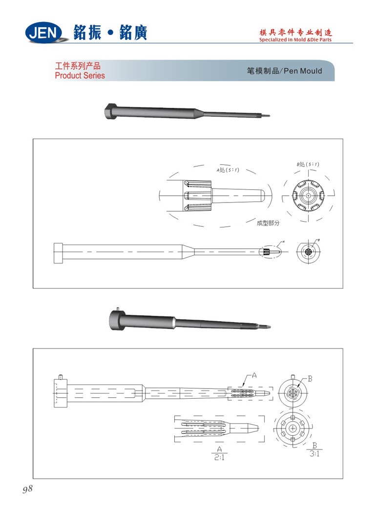 Pen Mould