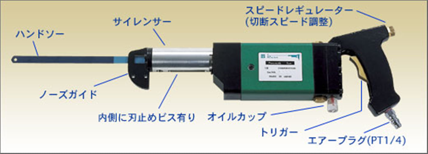 ITI Air Saw-ITI-45