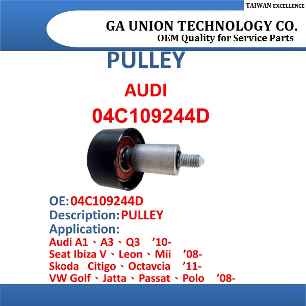 PULLEY