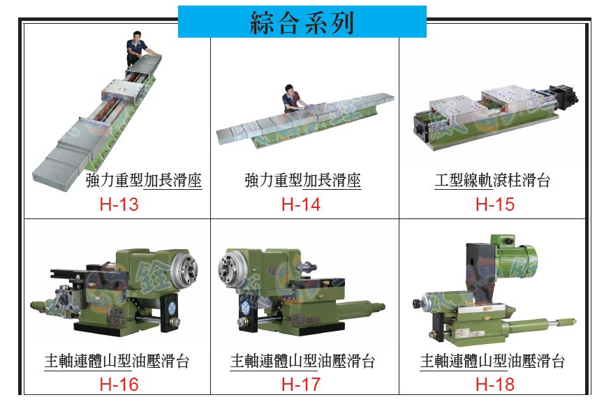 Integrated Series -2-H -1 ~  24