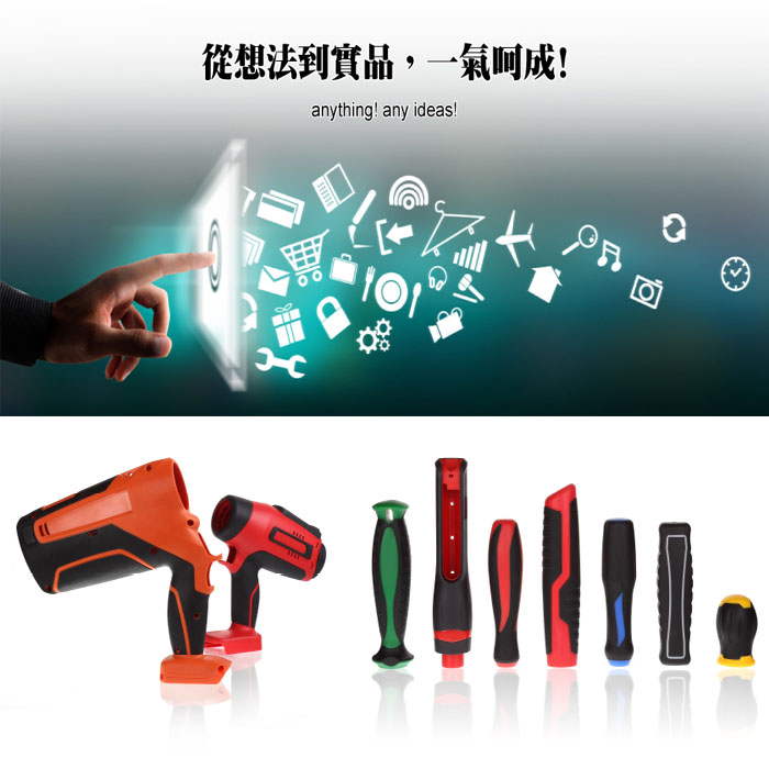 Tool handle plastic parts