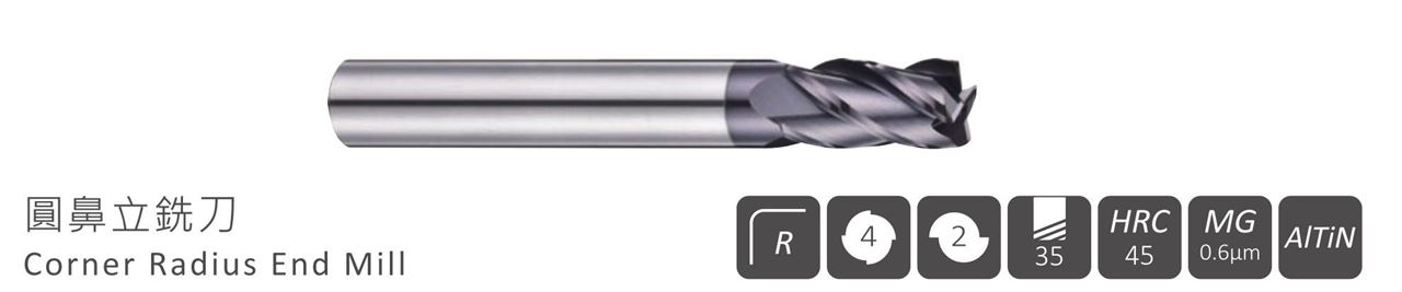 Corner Radius End Mill