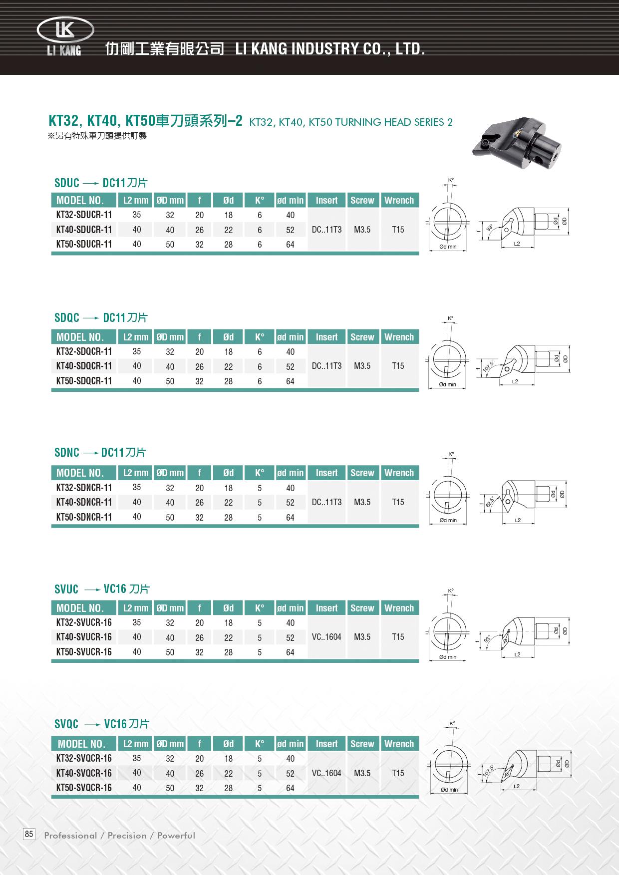 減震直柄車刀桿-SLTC