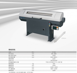 自動棒材送料機-CF-80