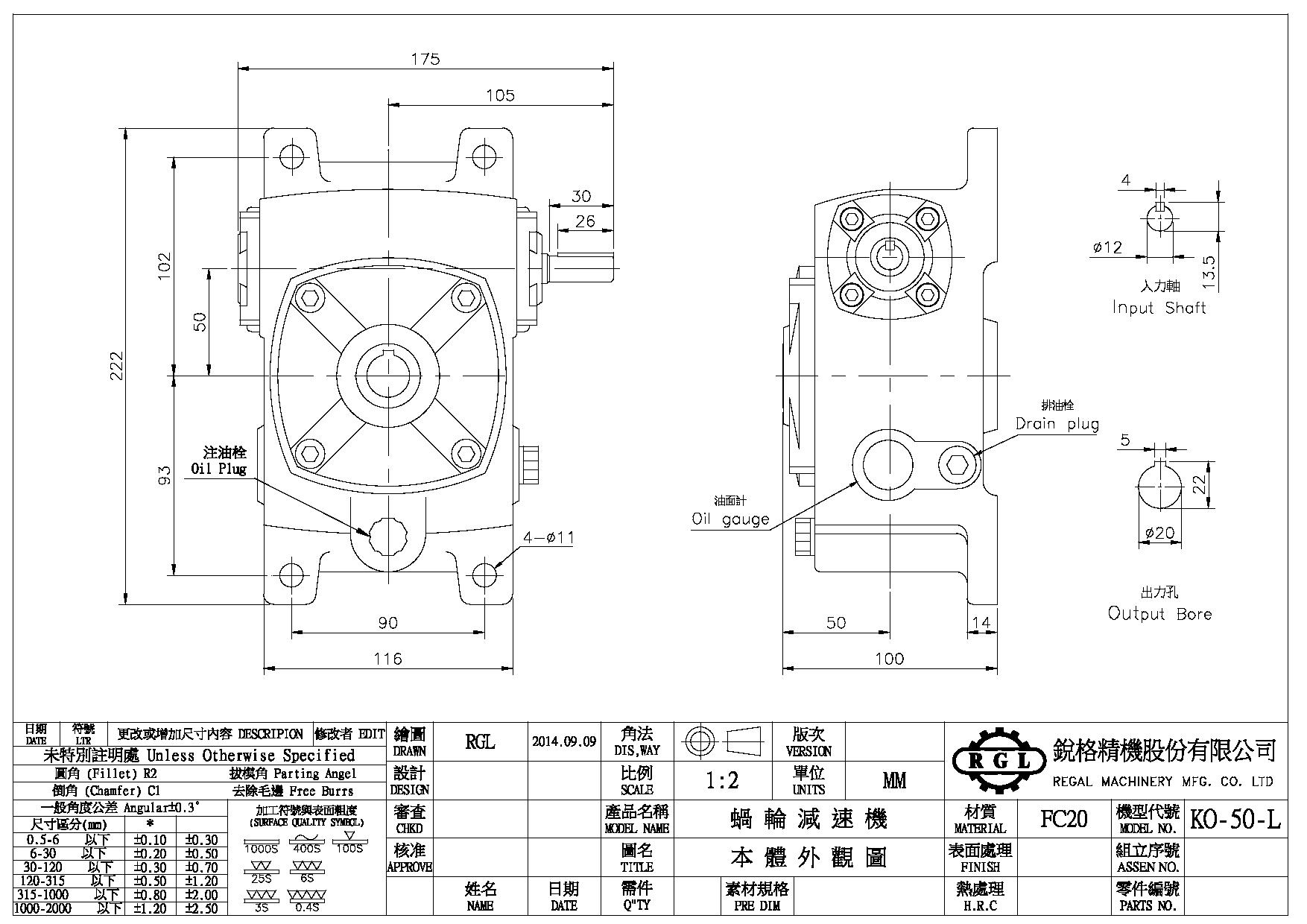 Hollow Type Reducer-KO