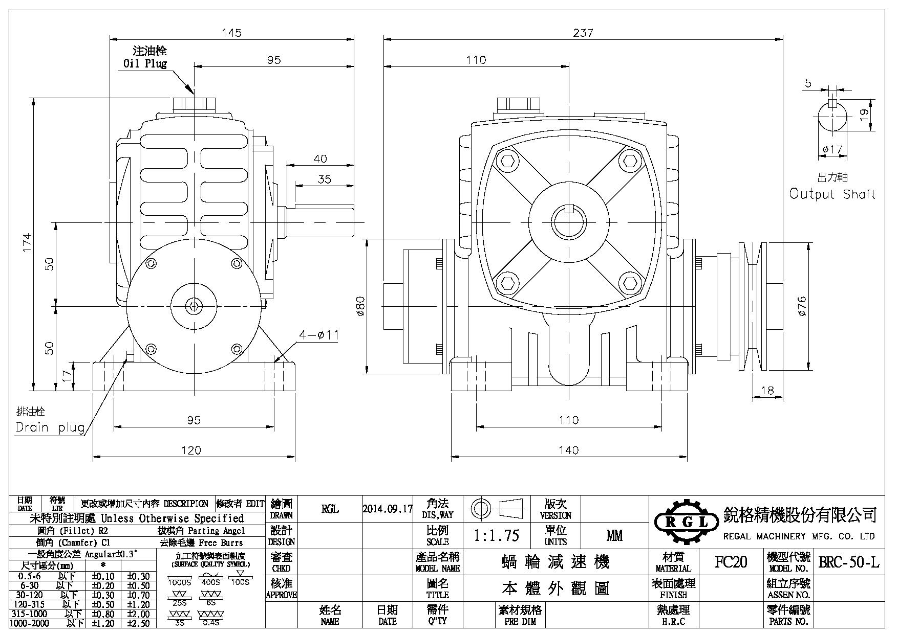 Brake Clutch Type Reducer-BRC