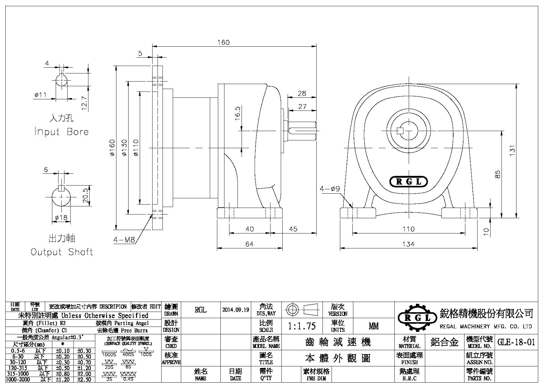 臥式直結型齒輪減速機-GLE