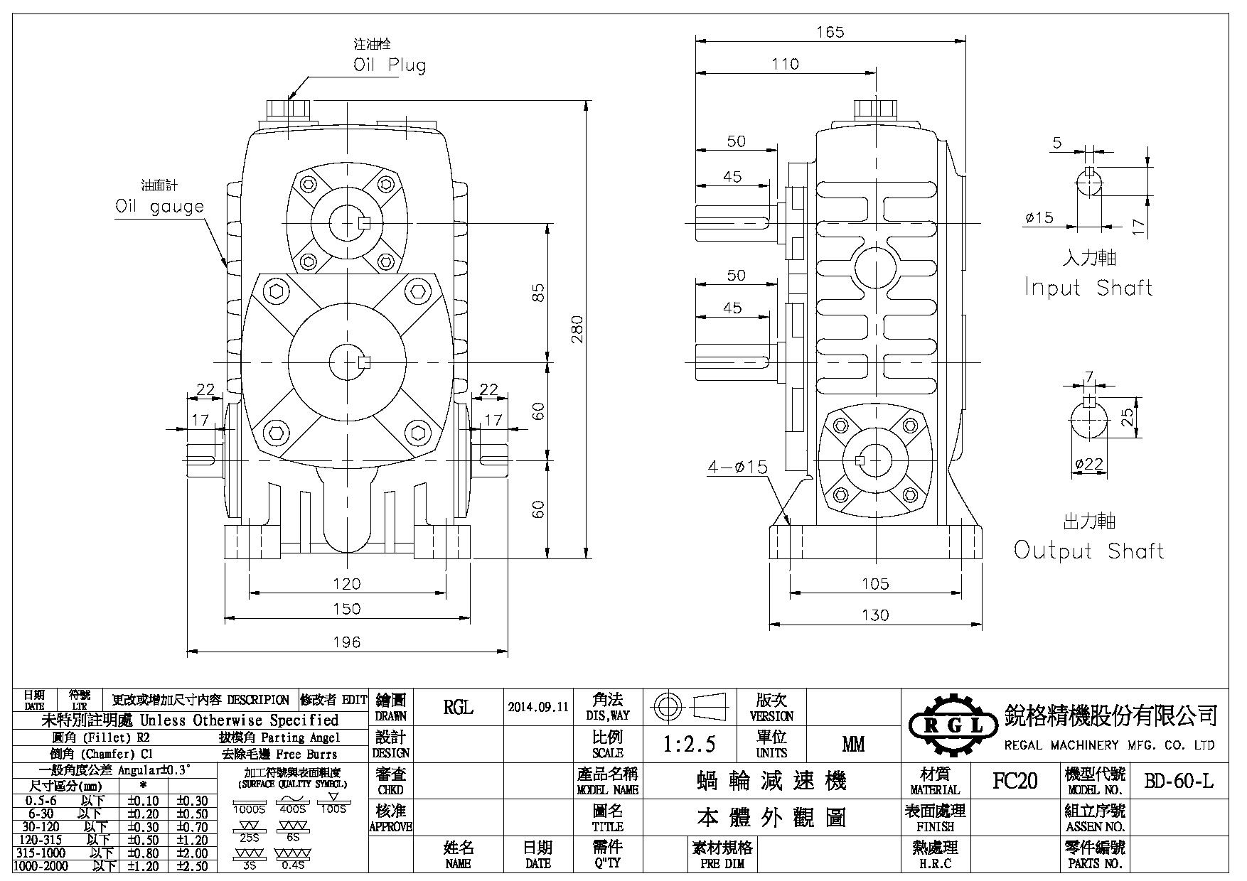 二段式蝸輪減速機-BD 