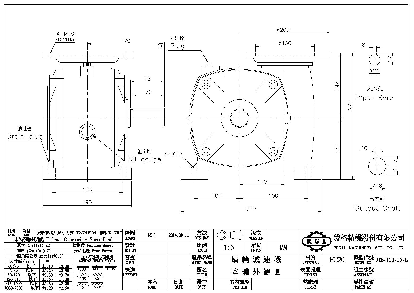 Single-Stage Direct Motor Coupled Vertical Reducer-UTE 