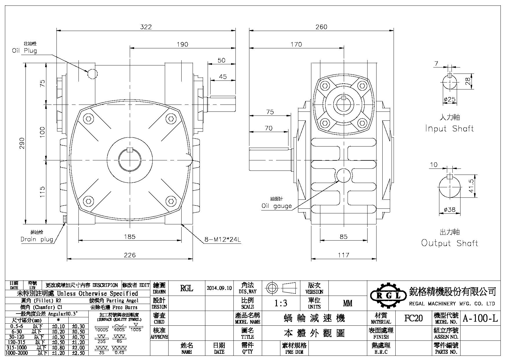 Single-Stage vertical Worm-Gear Reducer-A