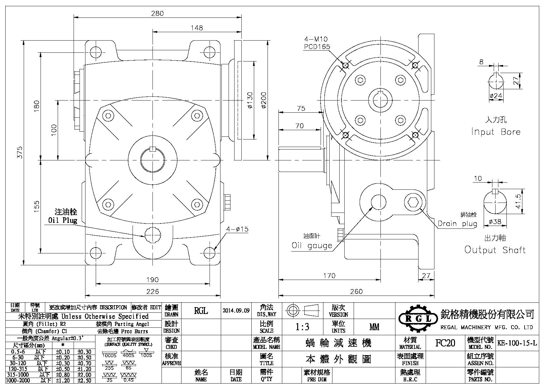 Single-Stage Direct Motor Coupled Horizontal Reducer-KE 