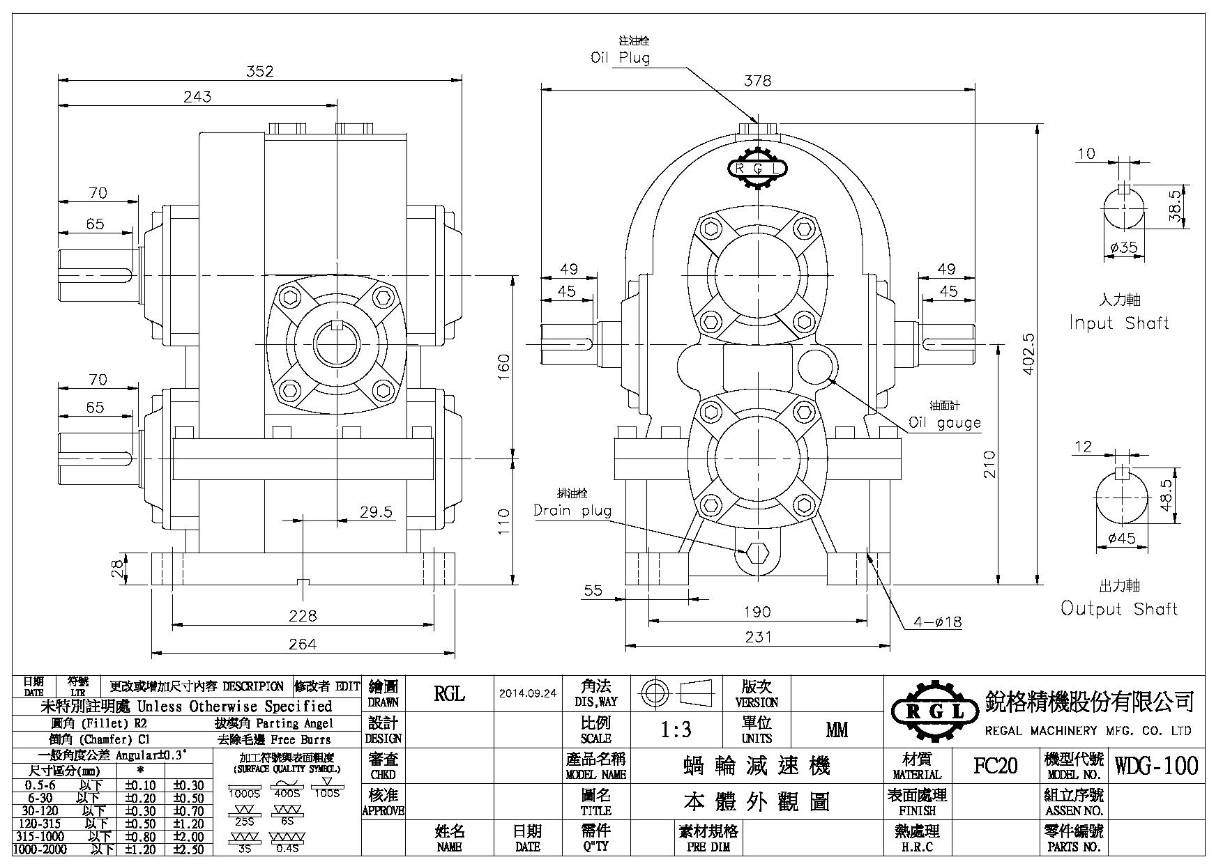 雙出力軸兩段式渦輪減速機-WDG