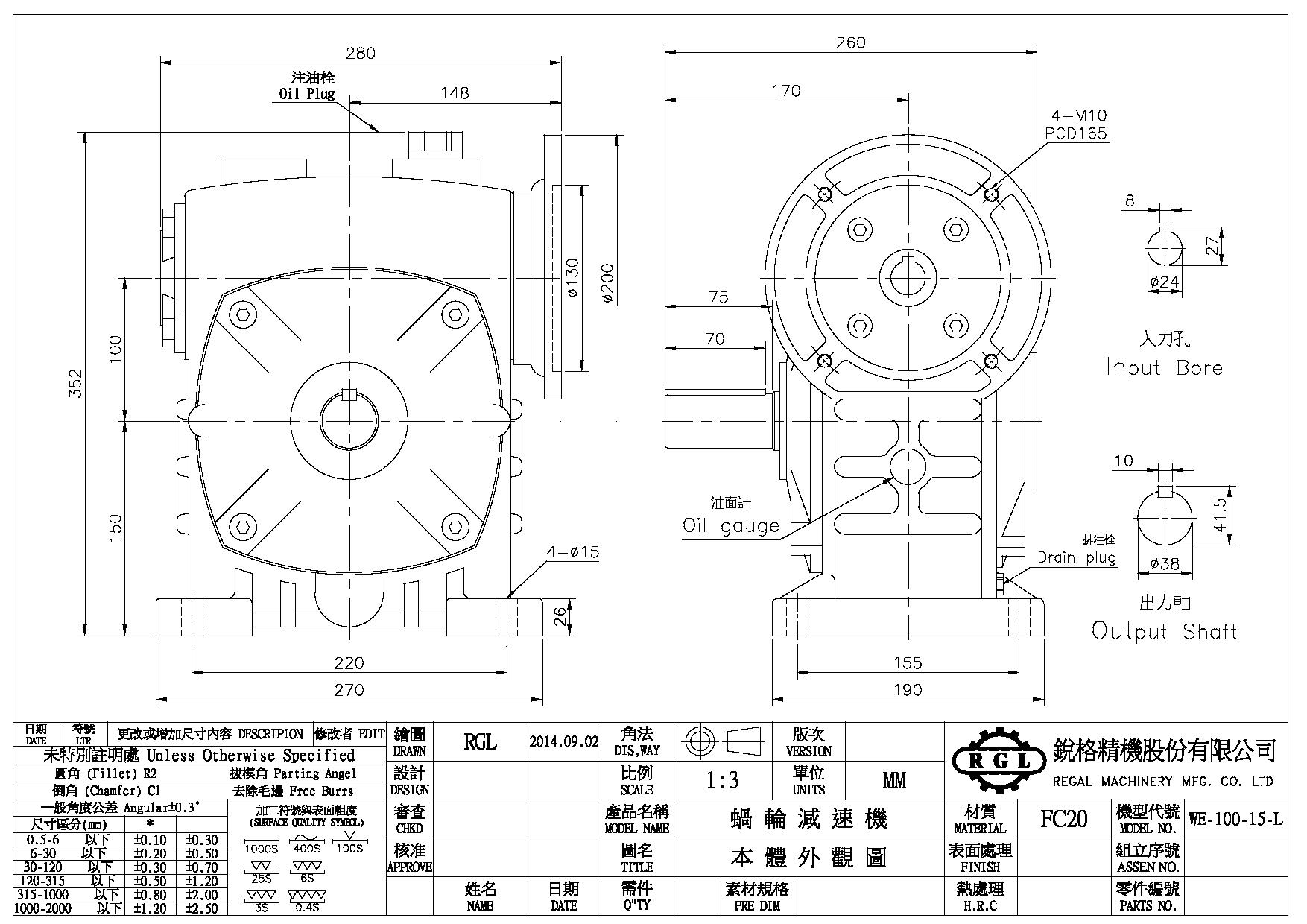 Single-Stage Direct Motor Coupled Vertical Reducer-WE 