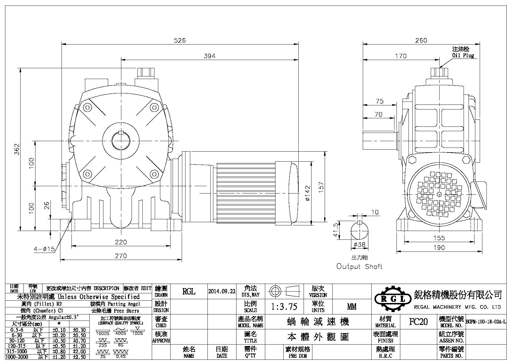 Two-Stage Worm Gear Reducer (Worm-Gear)-BGFM