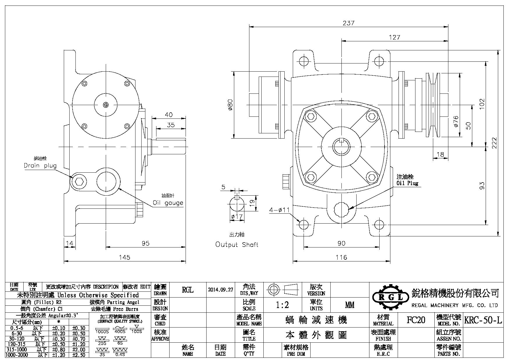 剎車離合器減速機-KRC 