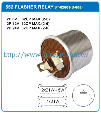 552閃光燈繼電器