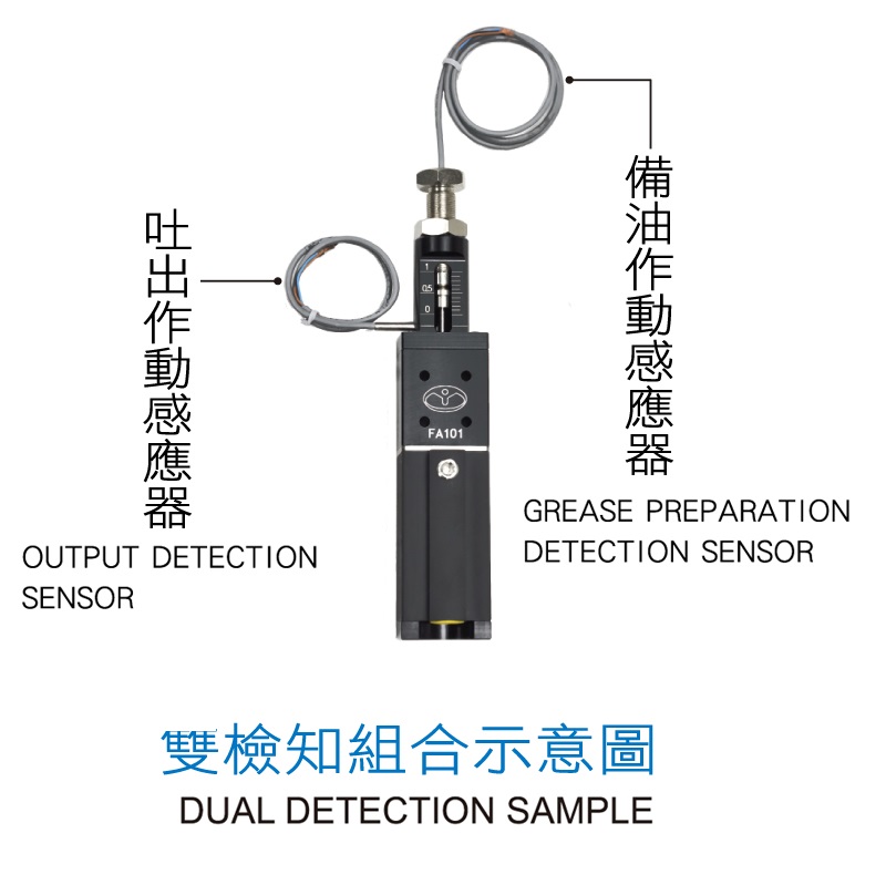 Dispensing Valve-FA0201