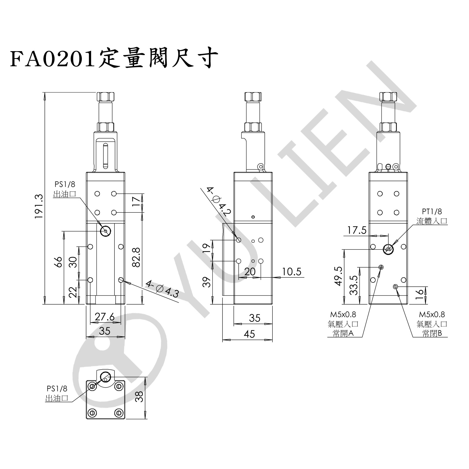 定量閥-FA0201