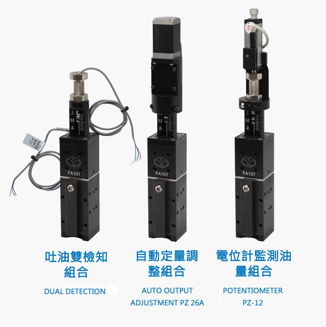 Dispensing Valve-FA101