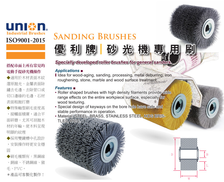 UNION SANDING BRUSHING- for deburring. 