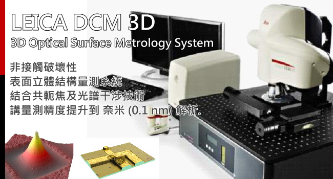 Semiconductor and industrial microscopes