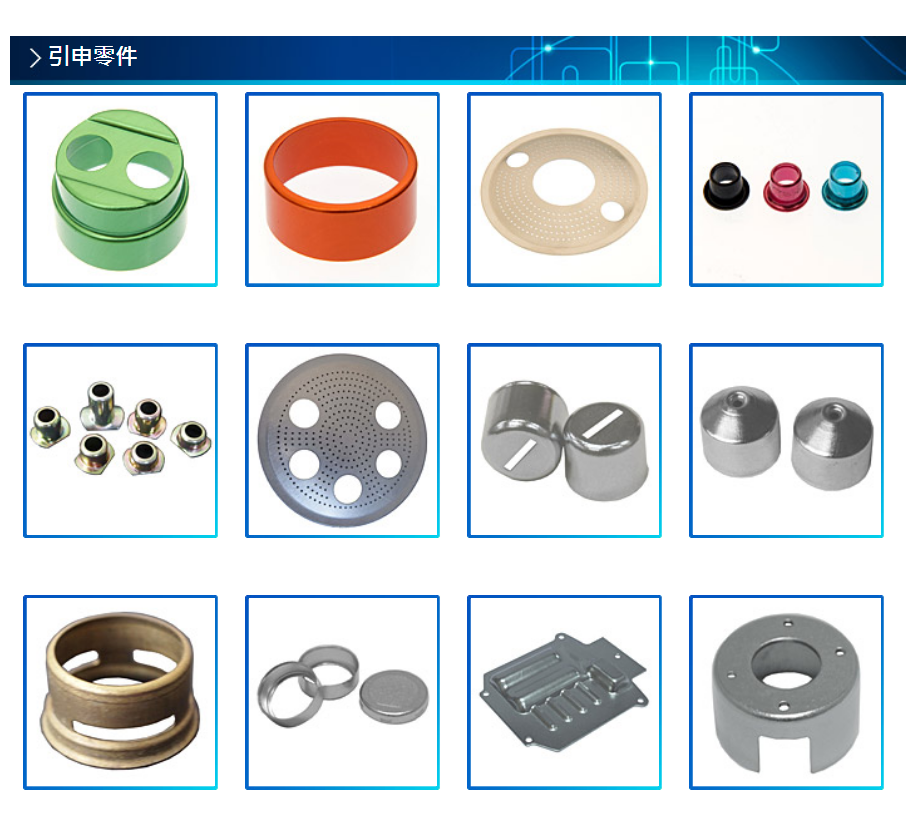 金屬連續沖壓製造