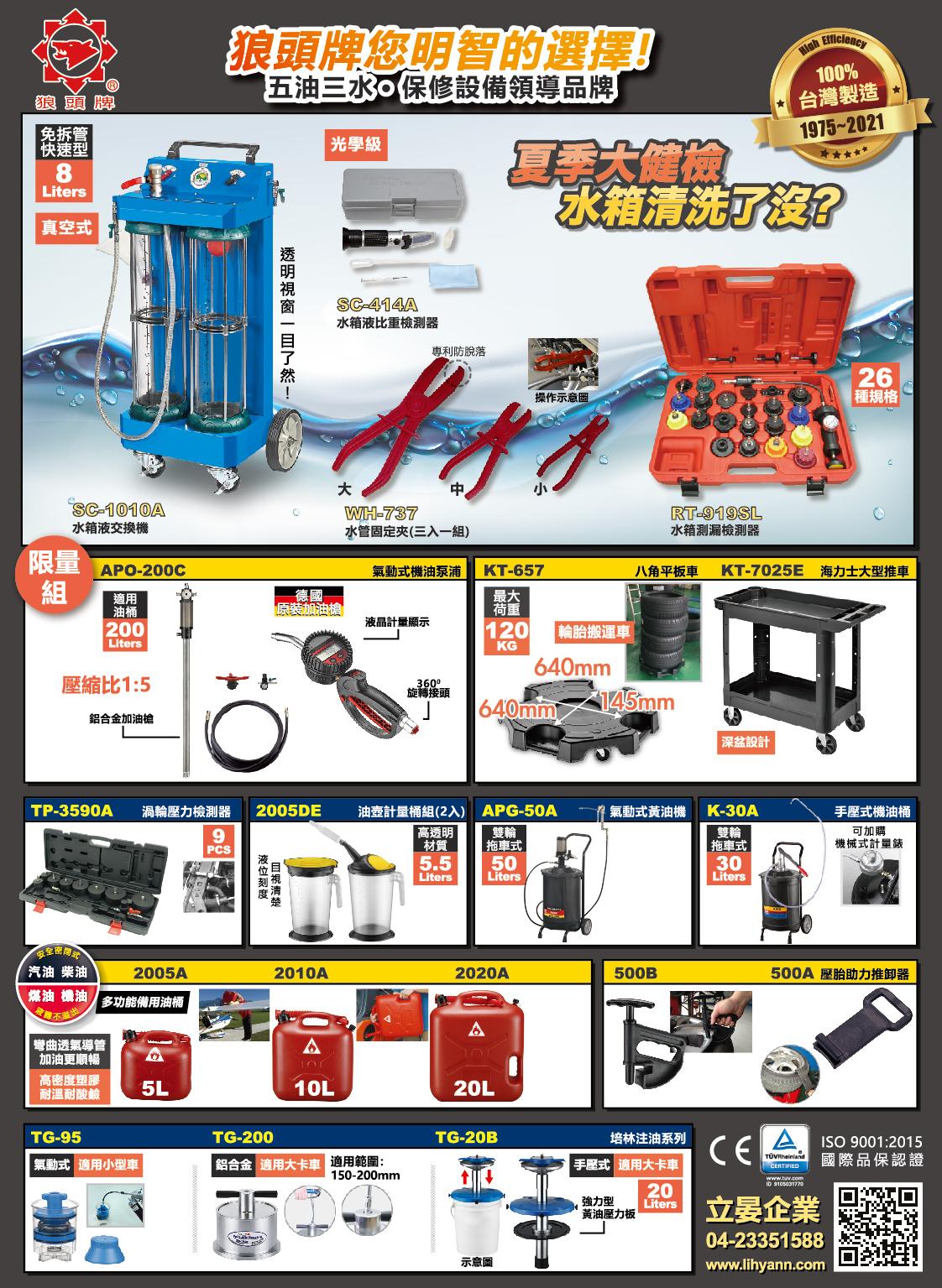 新品介紹-新品介紹