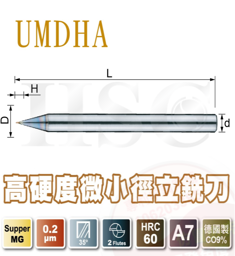 UMDHA- High hardness small diameter end mill-HSC-UMDHA