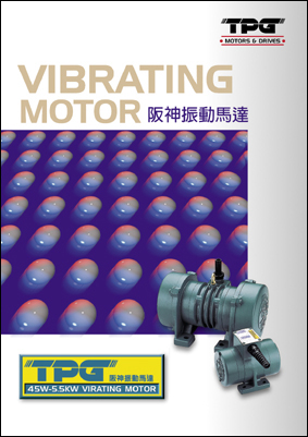 Vibration Motor(V)-V SERIES