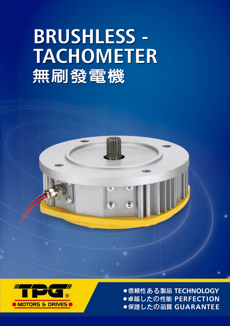 功率發電機-無刷配件