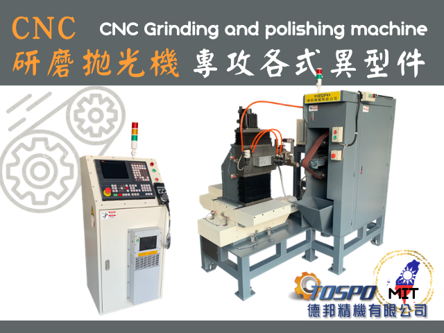 CNC 研磨拋光機-TGP - 250