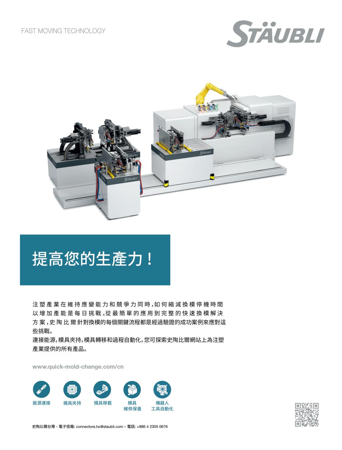 QMC122 電磁鎖模系統