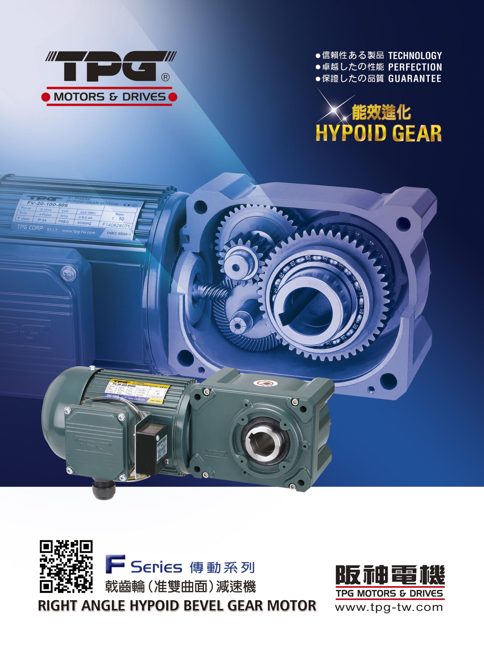 F SERIES HYPOID GAER MOTOR-F SERIES