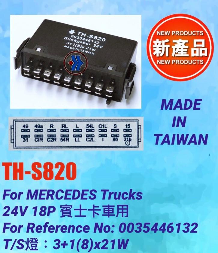 繼電器 RELAY  FOR BENZ-OE:0035446132-0035446132