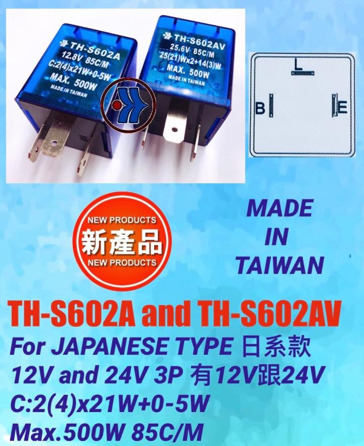 RELAY FOR ISUZU-FAC:TH-S602A & TH-S602AV-TH-S602A & TH-S602AV