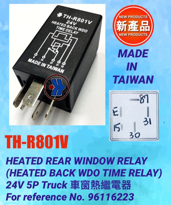 繼電器 RELAY  FOR CHEVROLET-OE:96116223-96116223