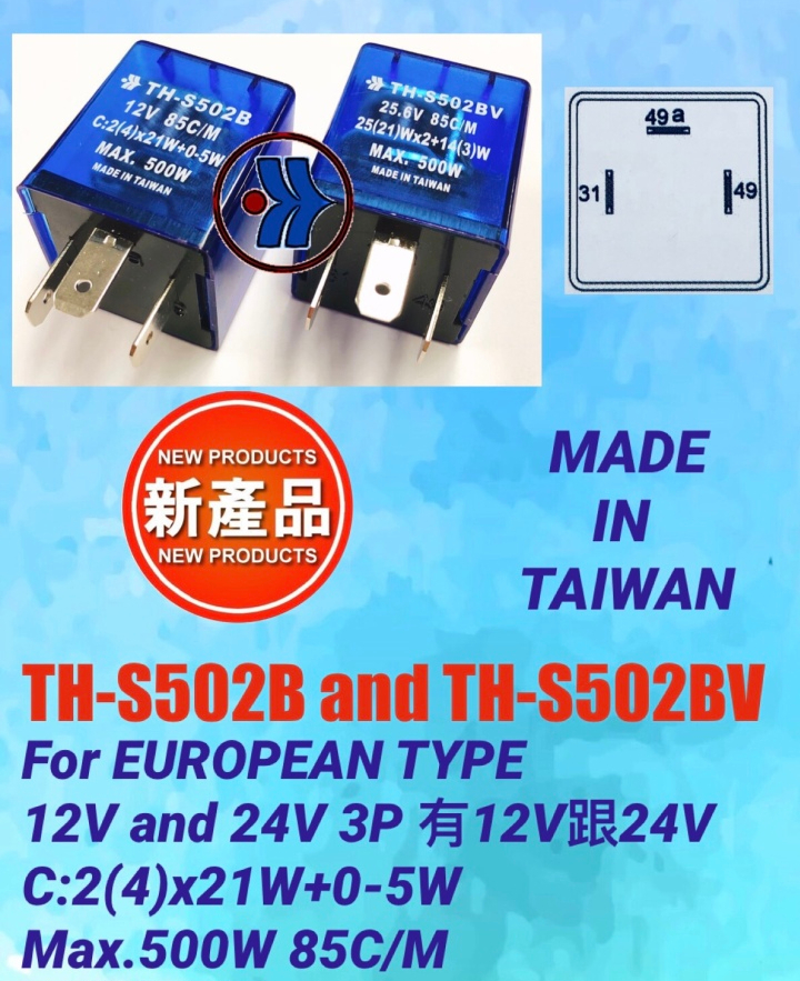 繼電器 RELAY  FOR ISUZU-OE:TH-S502B & TH-S502BV-TH-S502B & TH-S502BV