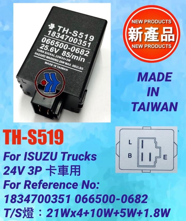 RELAY  FOR ISUZU-OE:1834700351-1834700351